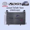 แผงแอร์ วีออส 2003 เกียร์กระปุก โตโยต้า Toyota Vios’03 Condenser Manual Shift แผงคอยล์ร้อน รังผึ้งแอร์