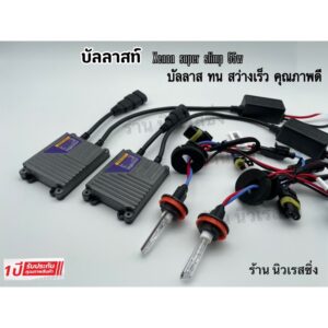 ชุดหลอดไฟรถยนต์ หลอดไฟหน้ารถ หลอดไฟ xenon H-11/H1/H7/9006/HB4 ชุดเต็ม 55w พร้อมหลอด อุปกรณ์ครับพร้อมติดตั้ง