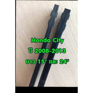 ยางปัดน้ำฝนแบบรีฟิลแท้ตรงรุ่น Honda City ปี 2008-2013 ขนาด 375 mm. และ 600 mm. จำนวน 1 คู่