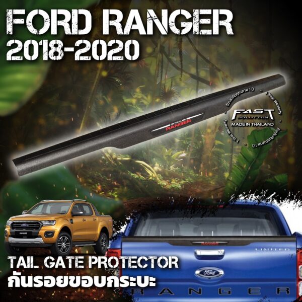 ครอบกันรอยท้ายกระบะ Ford Ranger 2015-2020  (ฝาครอบกระบะท้าย Ranger