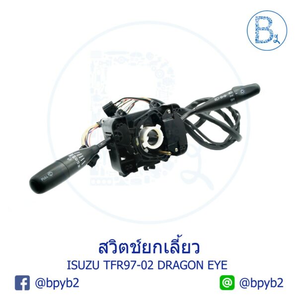 สวิตช์ยกเลี้ยว ISUZU TFR97-02 DRAGON EYE