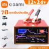 Thai.xioami.Cross-border store เครื่องชาร์จแบตเตอรี่รถยนต์ 24V12V แบตเตอรี่รถยนต์ ตัวชาร์จแบตเตอรี่ เครื่องชาร์จอัจฉริยะและซ่อมแบตเตอ