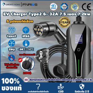 【 ราคาเคลียร์สต๊อก 】Type2 เครื่องชาร์จ EV แบบพกพา 6~32A 3.6~7.2kW 5 / 7.5 ม EV charger. หน้าจอควบคุมดิจิตอล (ปลั๊กชูโกะ) เครื่องชาร์จแบบตั้งเวลา พร้อมกระเป๋าพกพา สําหรับรถยนต์ไฟฟ้าทุกรุ่น