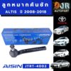 ลูกหมากคันชักนอก ลูกหมากแร๊คตัวนอก Aisin Toyota Altis ปี 2008 – 2018