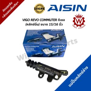 Aisin แม่ปั๊มคลัทช์ล่าง ปั๊มครัชล่าง รุ่นคลัทช์นิ่ม VIGO REVO COMMUTER ขนาด 15/16 นิ้ว