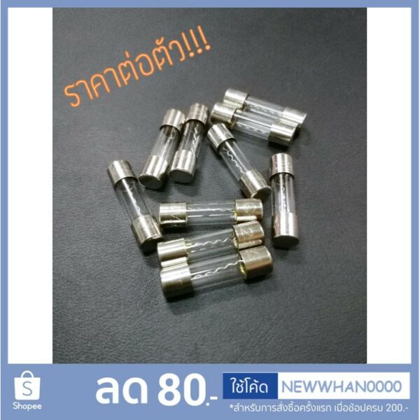 ฟิวส์แก้วเล็ก (Glass Tube Fuse) 5A 250V 5x20 มิล ใส่ในรถยนต์ คละขนาดได้