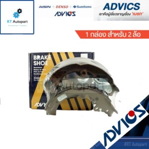 Advics ผ้าดรัมเบรกหลัง Toyota Revo 2wd 4wd Prerunner Fortuner Innova ปี14-20 / ผ้าเบรคหลัง ผ้าเบรกหลัง A8N007Y / A8N013Y