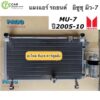 แผงแอร์ ISUZU MU7 ปี2005-2011 Isuzu Mu-7 คอมมอนเรล (PL5377/RD) อีซูซุ มิว7 รังผึ้งแอร์ คอยล์ร้อน แอร์รถยนต์ แผงแอร์รถ