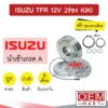 คลัชคอมแอร์ นำเข้า อีซูซุ ทีเอฟอาร์ 2ร่อง 12โวลต์ กีกิ มูเลย์ พูเลย์ Clutch Ass ISUZU TFR 2A 12V KIKI 0025 388