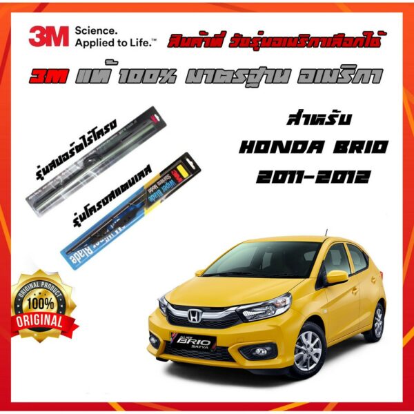 ที่ปัดน้ําฝน honda สำหรับ Honda Brio