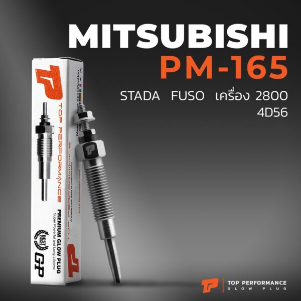 หัวเผา PM-165 - MITSUBISHI STRADA 2800 CANTER 4M40 (11V) 12V - TOP PERFORMANCE JAPAN - มิตซูบิชิ สตราด้า HKT ME201632