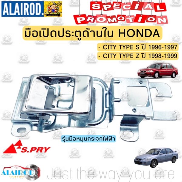 CITY TYPE Z ปี 1998-1999 ไฟฟ้า