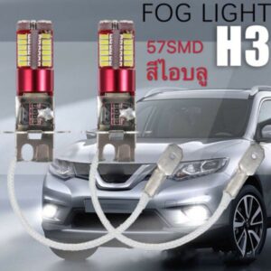 เเพค 2ชิ้น หลอดไฟตัดหมอกLED 12V ขั้ว H3 รุ่น 57LED สว่างมาก แสงสีไอซ์บลู