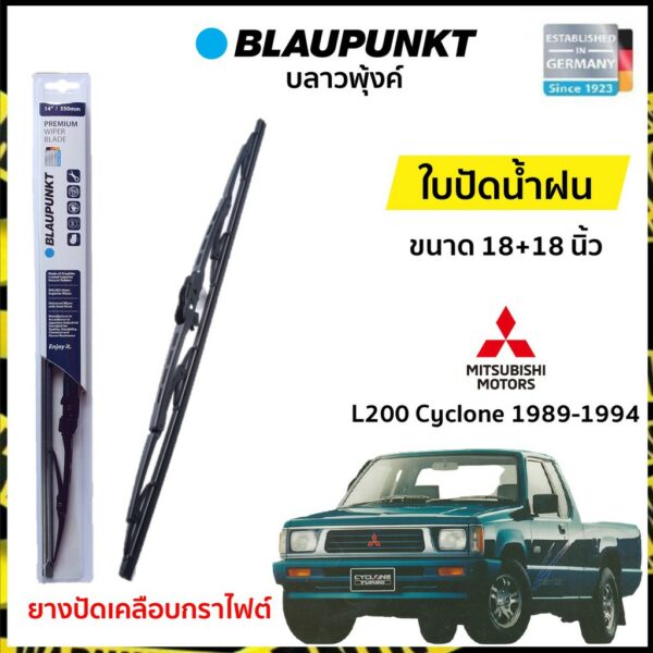 ใบปัดน้ำฝน มิตซูบิชิ แอล200 ไซโคลน 1989-1994 ขนาด 18 นิ้ว และ 18 นิ้ว (1 คู่) Mitsubishi L200 Cyclone 1989-1994