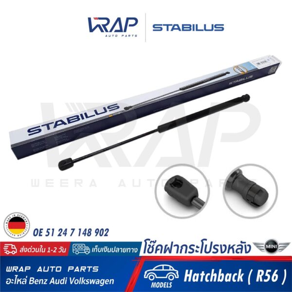 ⭐ MINI ⭐ โช๊คฝากระโปรง หลัง STABILUS | มินิ รุ่น Hatchback ( R56 ) | เบอร์ 3271YI 0370N | OE 51 24 7 148 902