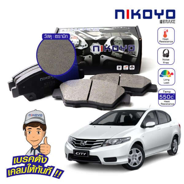 ผ้าเบรค HONDA CITY ปี2008-2013 รหัส N3104