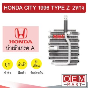 คอล์ยเย็น นำเข้า ฮอนด้า ซิตี้ 1996 2หาง ตู้แอร์ คอยเย็น แอร์รถยนต์ CITY TYPE Z 1096 069