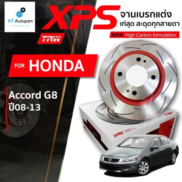 TRW จานดิสเบรกหน้าหลัง จานแต่ง XPS Honda Accord G8 ปี08-12 / DF7453XSS 300mm / DF7454XSS 282mm