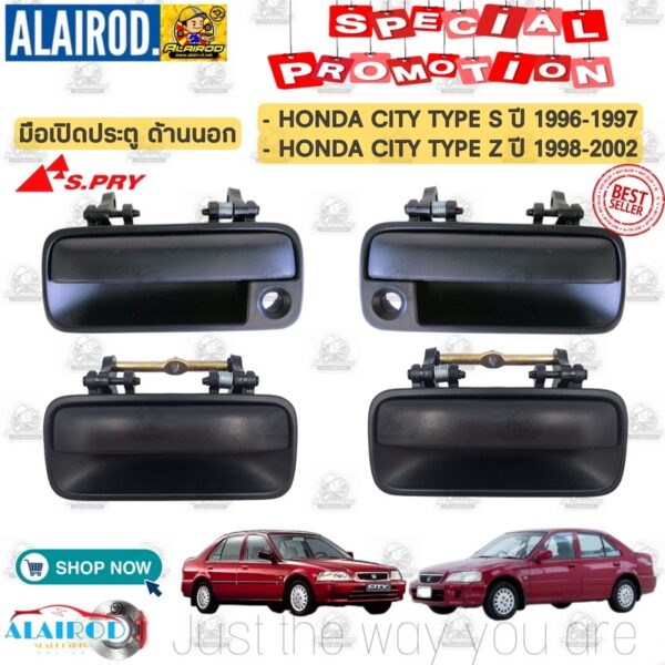 มือเปิดประตูนอก HONDA CITY TYPE S ปี 1996-1998