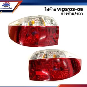 ไฟท้าย (ทั้งดวง) โตโยต้า วีออส TOYOTA VIOS 2003-2005 สีขาว-แดง ข้างซ้าย/ขวา ยี่ห้อ DEPO