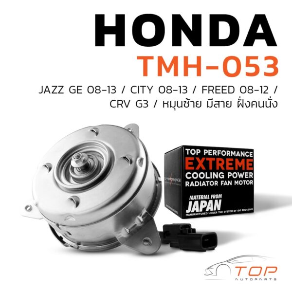 มอเตอร์พัดลม HONDA CITY JAZZ GE FREED CRV G3 หมุนซ้าย มีสาย ฝั่งคนนั่ง - TMH-053 - แอร์ ฮอนด้า แจ๊ส ซิตี้ 19030-RB0-004