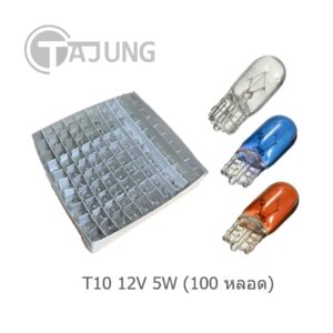 [ราคาส่ง 100 หลอด] หลอดไฟหรี่ ไฟส่องป้ายทะเบียน T10 12V 5W รถยนต์-มอเตอร์ไซค์