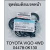 **แท้**ชุดซ่อมดิสเบรคหน้า TOYOTA VIGO 4WD