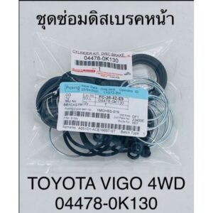 **แท้**ชุดซ่อมดิสเบรคหน้า TOYOTA VIGO 4WD