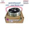 ชุดหน้าคลัชคอมแอร์ City Jazz GE Freed ปี2009-2012 (Jazz City 2008 5PK) แจ๊ส ซิตี้ ฟรีด ชุดครัช หน้าครัชคอมแอร์ ชุดคลัช