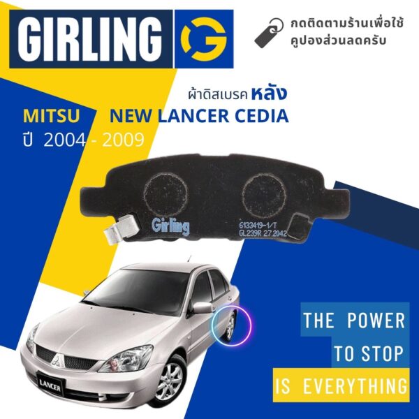 Girling Official  ผ้าเบรคหลัง ผ้าดิสเบรคหลัง Mitsubishi New Lancer ปี 2004-2009  61 3341 9-1/T นิวแลนเซอร์ ตาแหลม