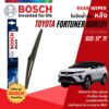 [BOSCH Official] ใบปัดน้ำฝน หลัง ใบปัดหลัง BOSCH  12" TY12 (H307) สำหรับ TOYOTA FORTUNER GUN151