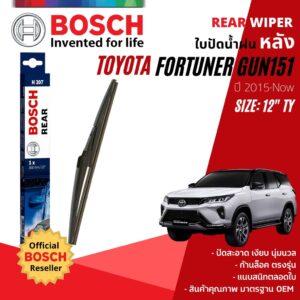 [BOSCH Official] ใบปัดน้ำฝน หลัง ใบปัดหลัง BOSCH  12" TY12 (H307) สำหรับ TOYOTA FORTUNER GUN151