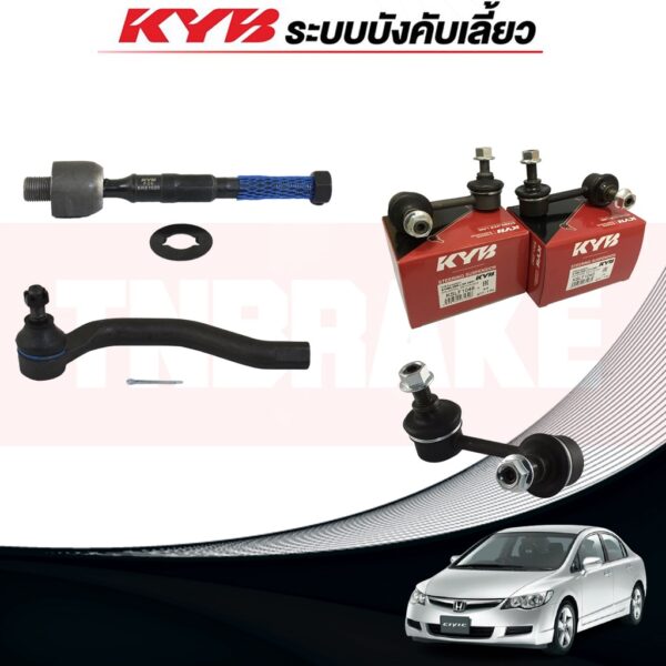 KYB ช่วงล่าง HONDA CIVIC FD 1.8 2.0 ปี 2006-2011 ลูกหมากแร็ค ลูกหมากกันโคลง ลูกหมากคันชัก ลูกหมากปีกนกล่าง