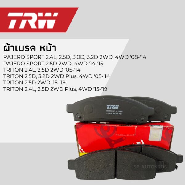 TRW ผ้าเบรคหน้า TRITON 2WD