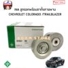 INA ลูกลอกตั้งสายพานหน้าเครื่องพร้อมขา CHEVROLET COLORADO ปี 12-19/TRAILBLAZER ปี 13-19 รหัสสินค้า534082110