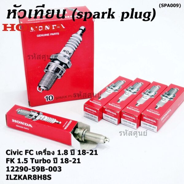 (ราคา/4หัว) หัวเทียนใหม่แท้ Honda irridium ปลายเข็ม เกลียวยาว สำหรับรถ Civic FC 1.8 ปี18-21 Civic FK 1.5 Turbo ปี18-21