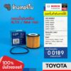 ✅BOSCH ⏩O0189⏪ #316 | TOYOTA Altis