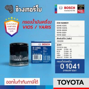 ✅BOSCH ⏩O1041⏪ #313 | TOYOTA Vios