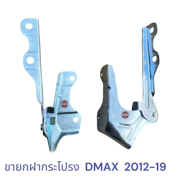 ขายกฝากระโปรงหน้า ดีเเมค ISUZU D-MAX 2012-19