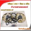 พัดลมไฟฟ้ารถยนต์2สาย 2สปีดทำงานตามคอมแอร์(พร้อมรีเลย์) ใบพัด5ใบดำ-7ใบขาว)