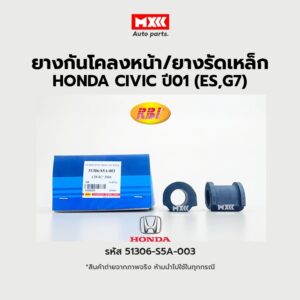 RBI ยางกันโคลงหน้า Honda CIVIC 2001(ES