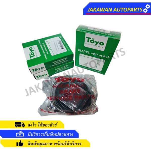 ชุดซ่อมยางดิสเบรคหน้า TOYOTA โตโยต้า AVANZA อแวนซ่า F601 F602 2003-2011ยี่ห้อ TOYO JAPAN