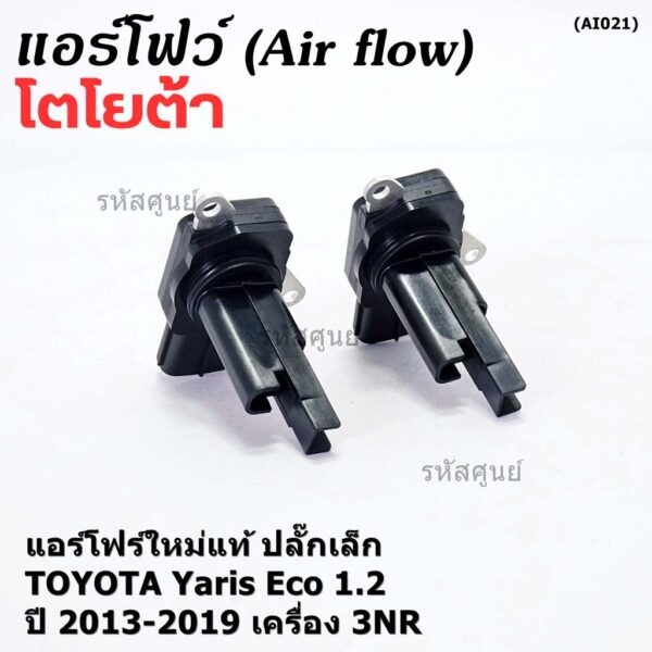 ปี 13-19 เครื่อง3NR  (OE:0V020) (พร้อมจัดส่ง)