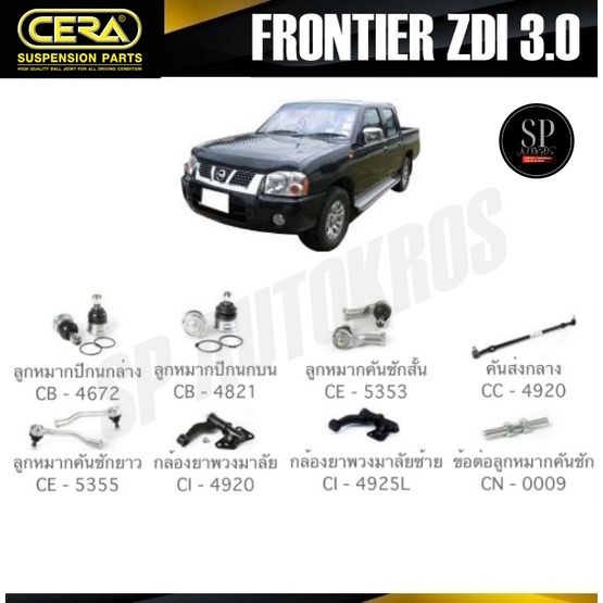 CERA ลูกหมาก NISSAN FRONTIER ZDI 3.0 ลูกหมากปีกนก ลูกหมากคันชัก กล้องยาพวงมาลัย คันส่งกลาง ข้อต่อ