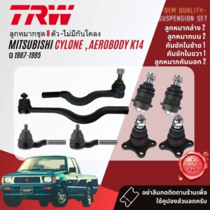 TRW OE. Premium  ลูกหมาก ยกชุด ปีกนก บน ล่าง คันชัก กล้องยา Mitsubishi L200 Cyclone