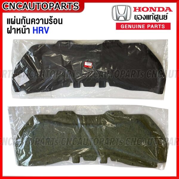 (ของแท้ศูนย์) แผ่นกันความร้อน HONDA HRV ปี 2016 2017 2018 แผงกันความร้อนฝากระโปรงหน้า