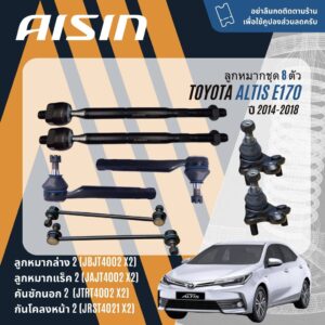 AISIN ลูกหมาก ปีกนกล่าง คันชัก แร็ค กันโคลง บุชปีกนก สำหรับ TOYOTA Altis E170