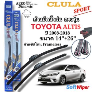 ใบปัดน้ำฝน ก้านปัดน้ำฝน ตรงรุ่น TOYOTA ALTIS ปี2008-2018 1คู่ซ้าย+ขวา ก้านซิลิโคนก้านอ่อนFremeless ยี่ห้อCLULA Sport