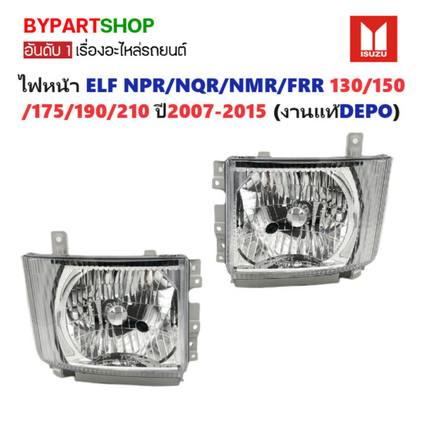 ไฟหน้า ISUZU ELF NPR/NQR/NMR/FRR 130/150/175/190/210 ปี2007-2015 (งานแท้DEPO)