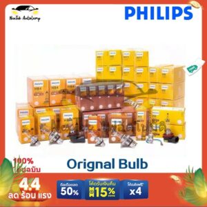 Philips Original Standard Bulb H10 H11 H13 HB3 HB4 9005 9006 HIR2 HS1 H27W ไฟหน้ารถยนต์หลอดไฟฮาโลเจนหลอดไฟมาตรฐาน(1 หลอด)